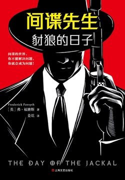 豺狼的日子（奥斯卡影帝小雀斑主演同名英剧原著）