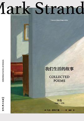 我们生活的故事