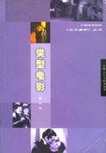 类型电影