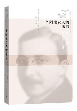 一个陌生女人的来信