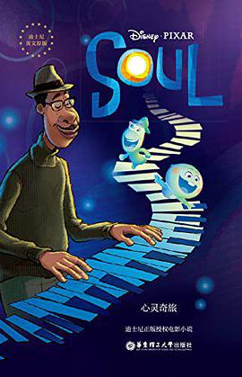 [迪士尼英文原版]心灵奇旅 Soul（赠英文音频、电子书及核心词讲解）