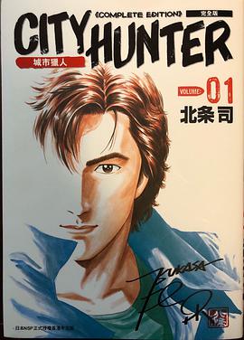 城市獵人（完全版）(1)