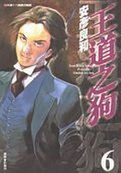 大清風華 - 庶女當家（四）