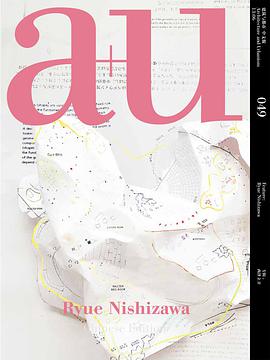 建筑与都市049（A+U中文版）