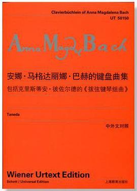 安娜·马格达丽娜·巴赫的键盘曲集