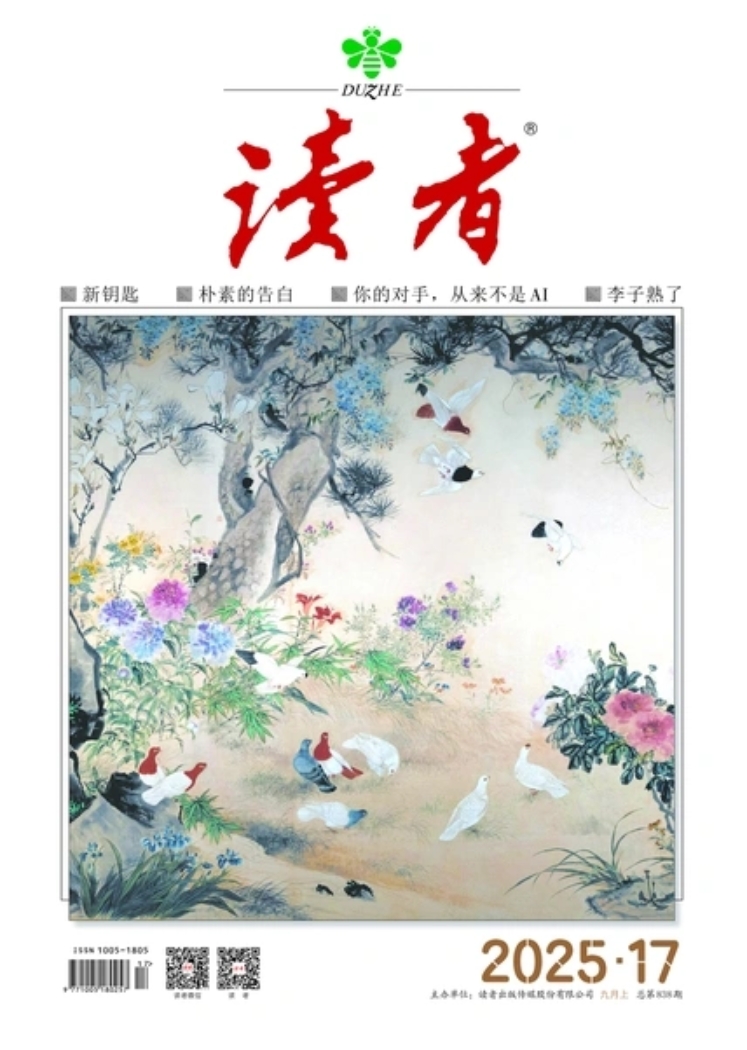 读者