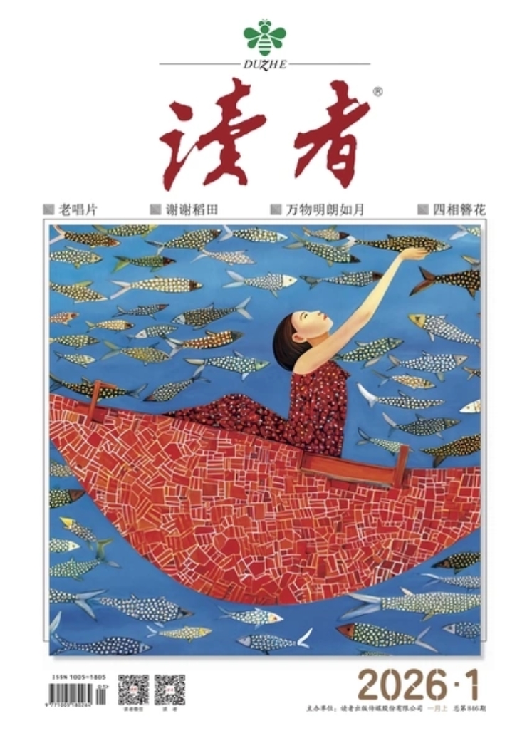 读者