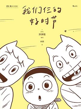 我们仨的好时节