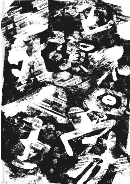 已讀不回死全家