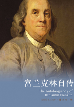富兰克林自传