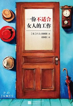 一份不适合女人的工作