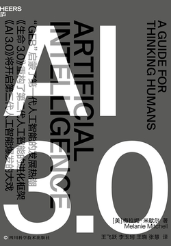 AI 3.0：具身智能与人形机器人破壁之战