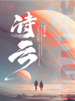 诗云