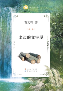 水边的文字屋