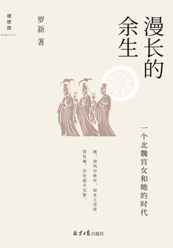 漫长的余生