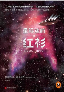 红衫