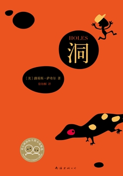 萨奇尔:洞