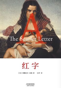 红字(果麦经典)