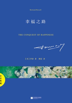 幸福之路