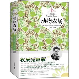 动物农场