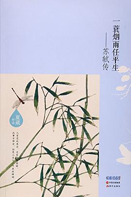 一蓑烟雨任平生