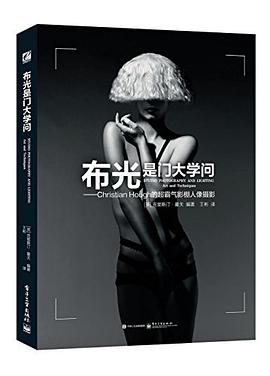 布光是门大学问