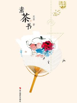 素茶书