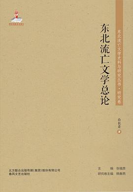 漂泊生涯:马加回忆录