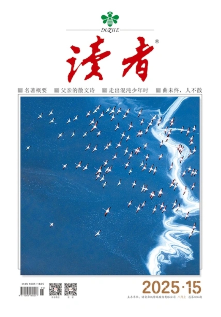 读者