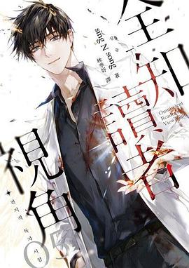 全知讀者視角 5