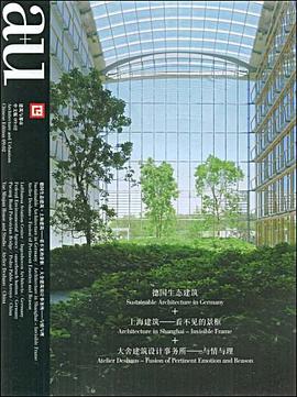 建筑与都市025(A+U中文版)