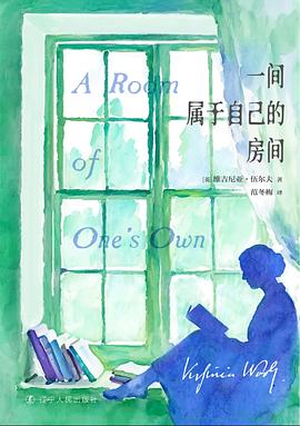 一间属于自己的房间