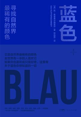 蓝色