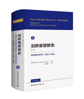剑桥基督教史(第六卷)