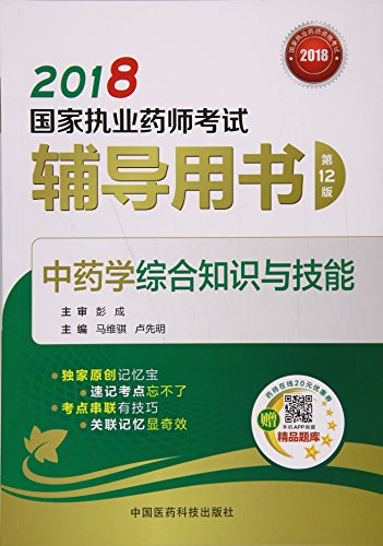 马识途文集·第二卷·夜谭十记